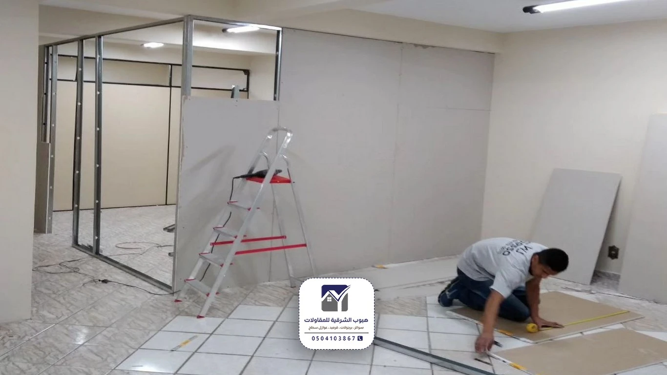 بناء قواطع اسمنت بورد الشرقية