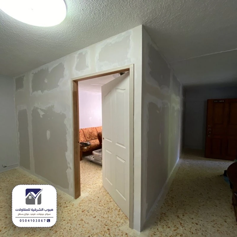 غرف جبس بور عنك