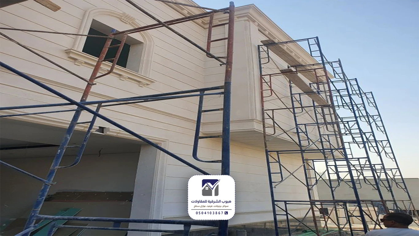 مقاول ترميمات عامة الشرقية