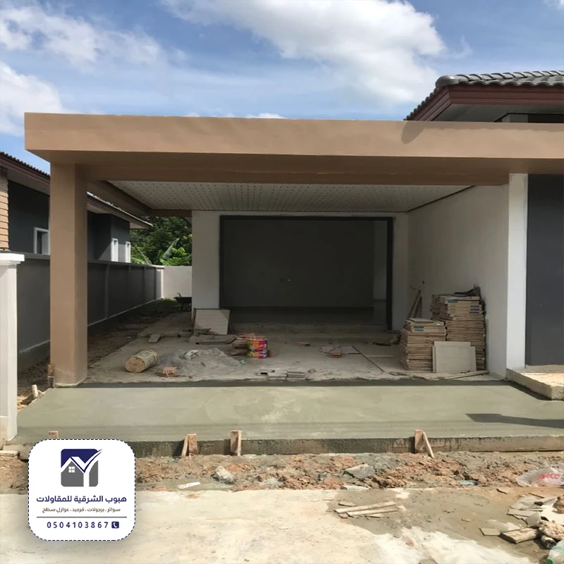 ترميم وتشطيب وبناء ملاحق الدمام