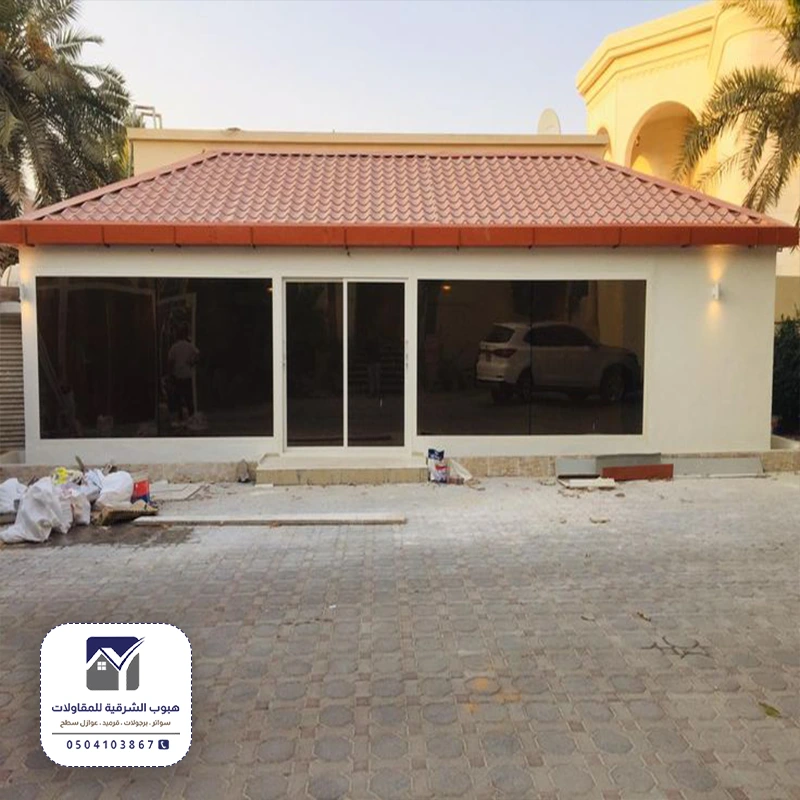 ترميم مجالس خارجية الخبر