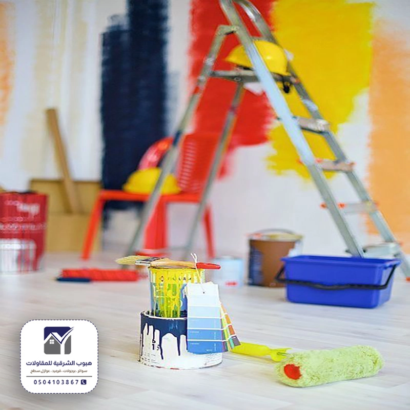 صباغين بيوت في جميع مدن الشرقية