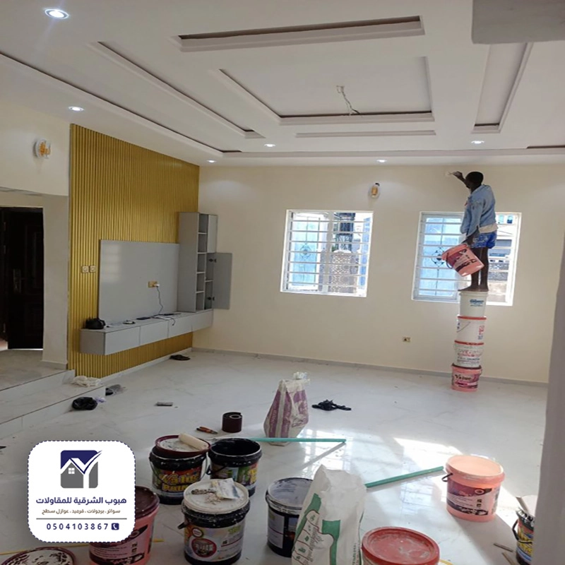 معلم اصباغ الشرقية