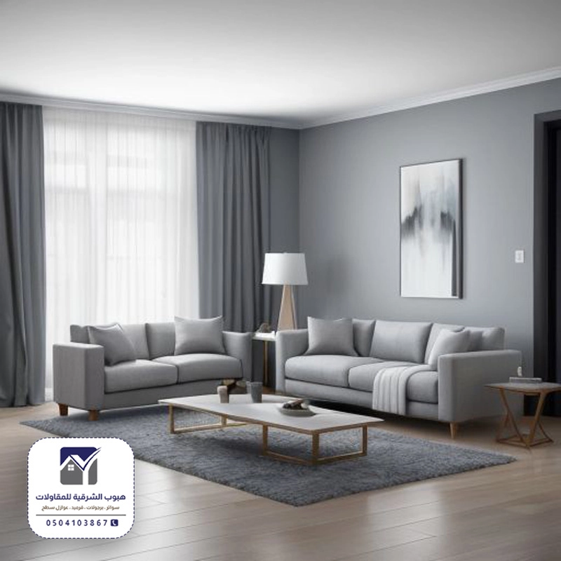 صبغ مجالس في الدمام