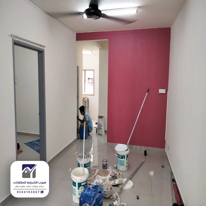 صباغين بيوت في جميع مدن الشرقية