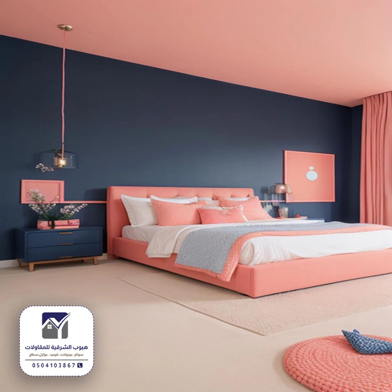 اصباغ غرف نوم سيهات
