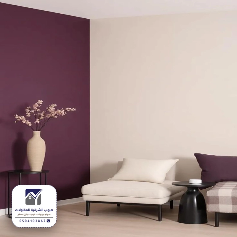 اصباغ جدران سادة بقيق