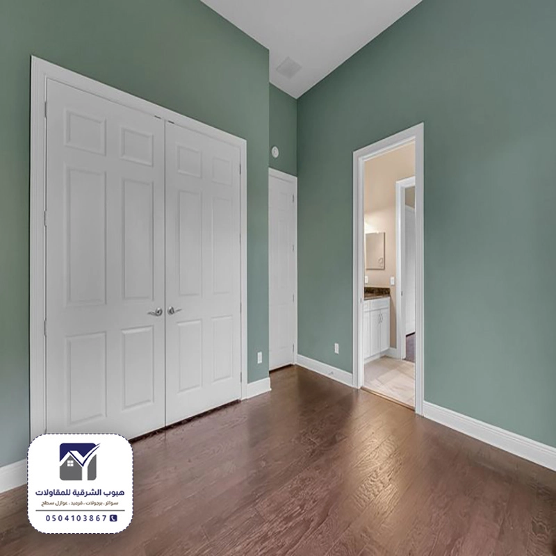 صبغ منازل داخلي القطيف