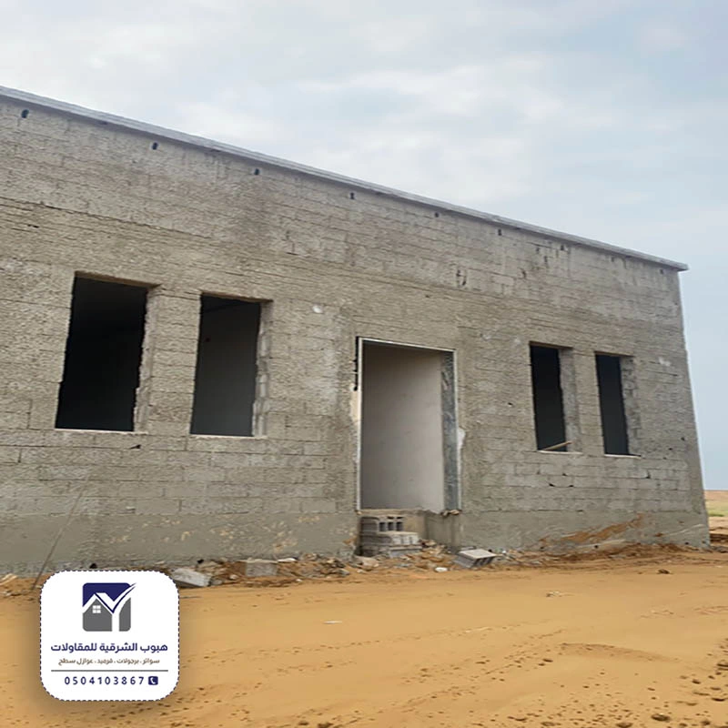 بناء غرفة سائق صفوى