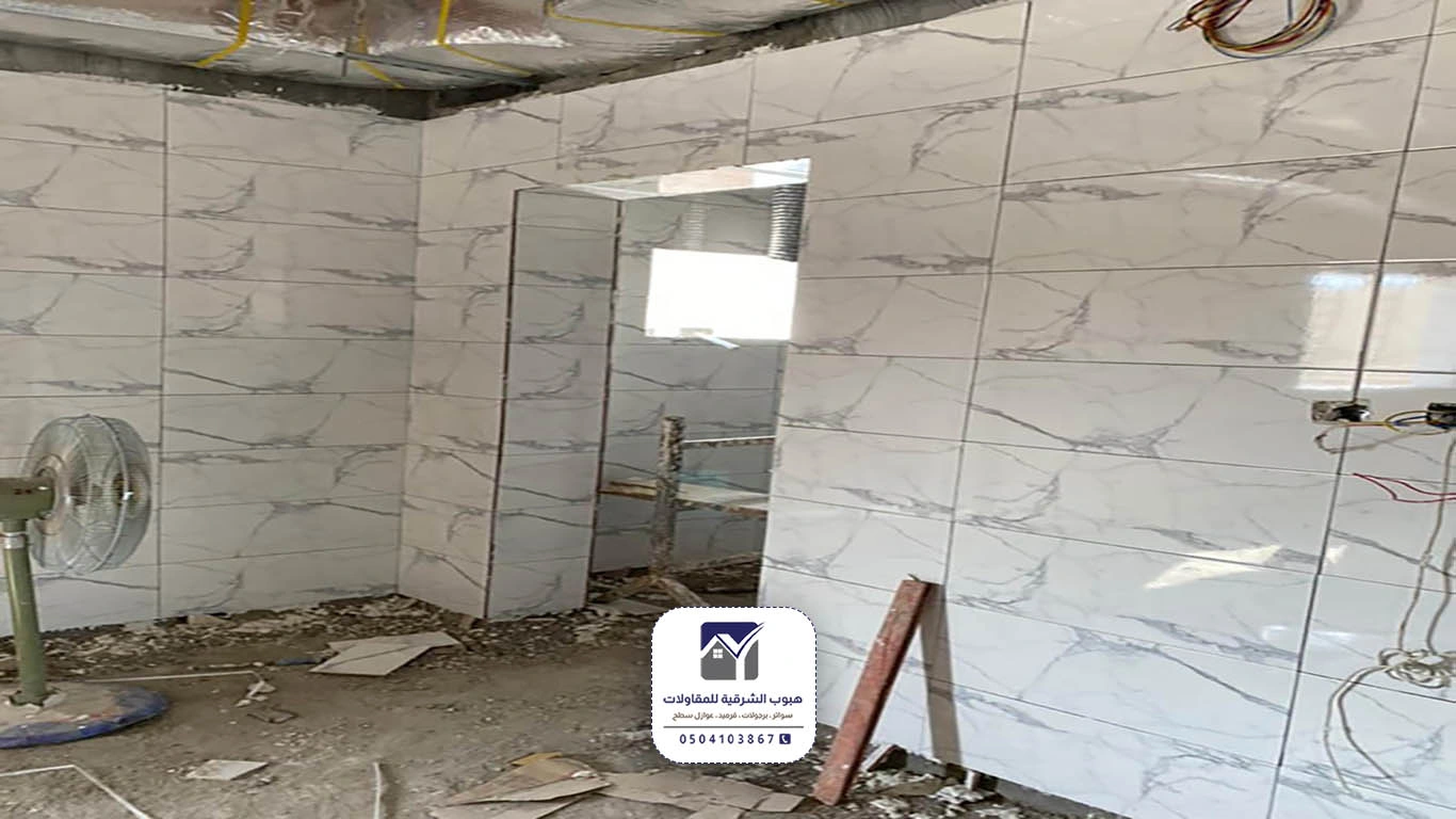 ترميم مطابخ وحمامات الدمام