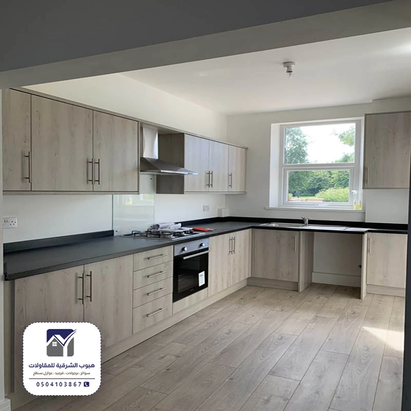 صيانة المطابخ الظهران