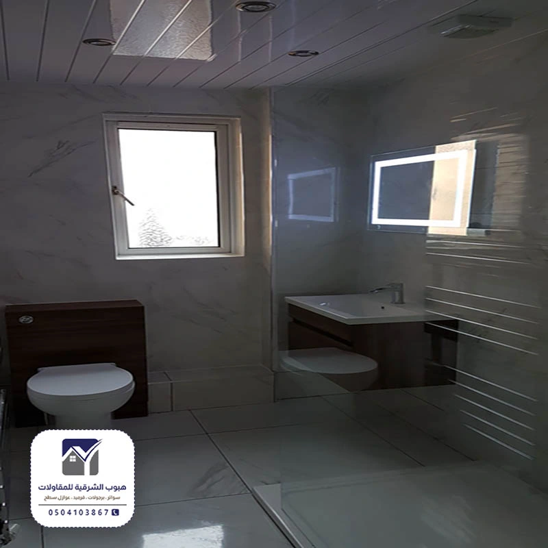 صيانة حمام استانلس صفوى