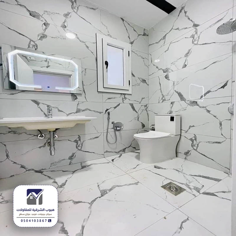 ترميم حمام صغير أم العراد