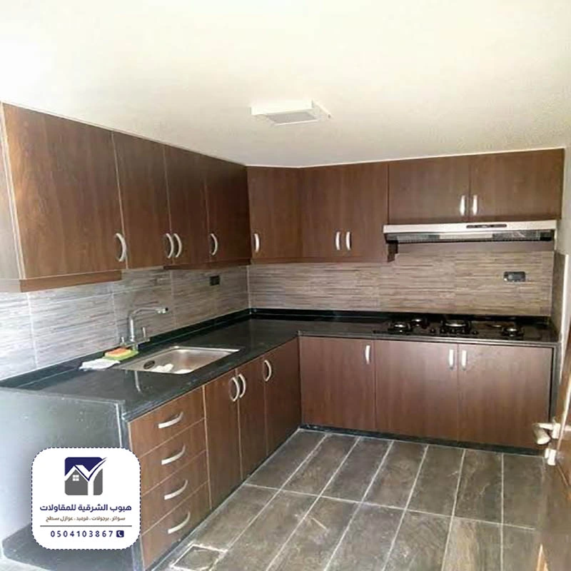 صيانة المطابخ الظهران