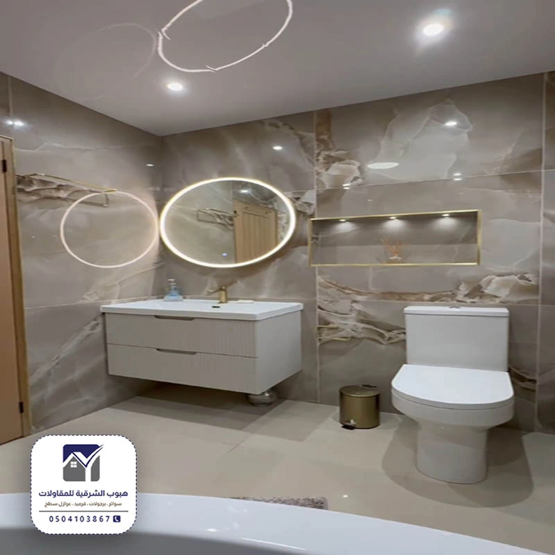 ترميم حمام قديم بقيق