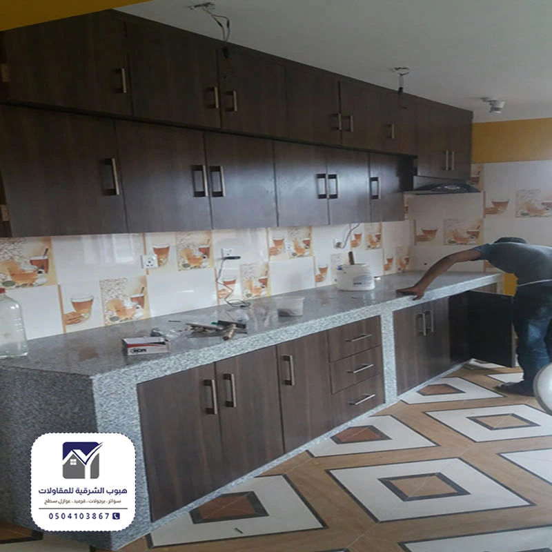 ترميم مطابخ جزيرة تاروت