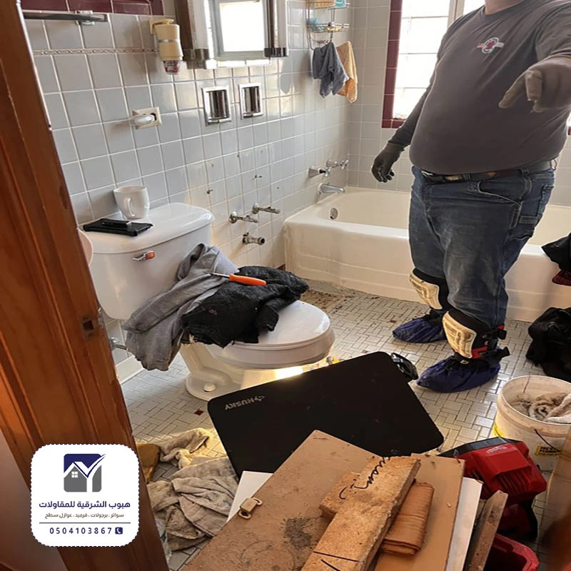 ترميم حمام قديم الدمام