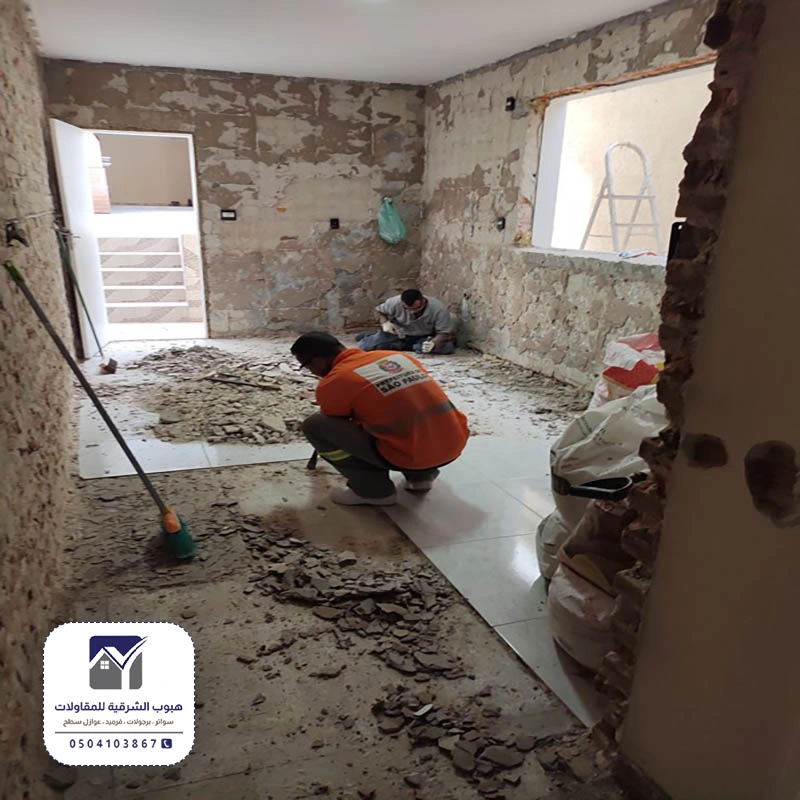 ترميم حمام صغير الشرقية