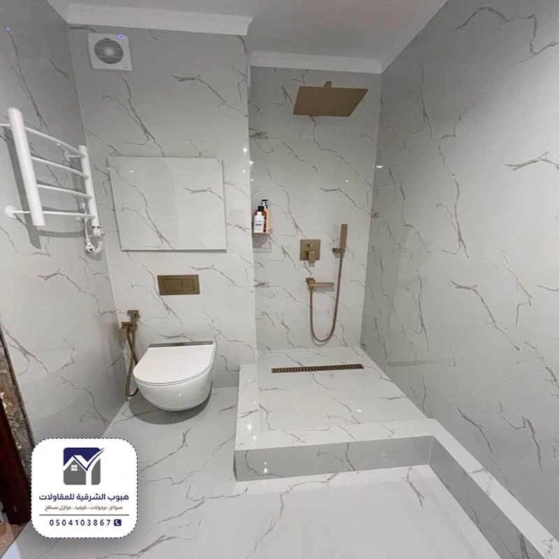 ترميم حمام قديم بقيق