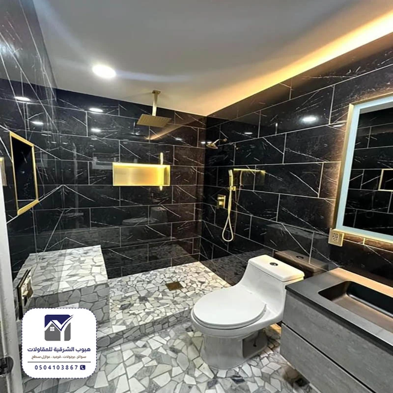 ترميم حمام صغير أم العراد