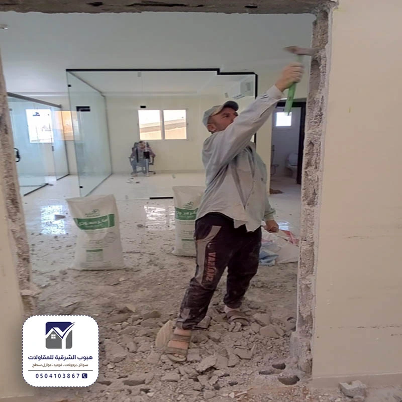 معلم تكسير جدران الأوجام