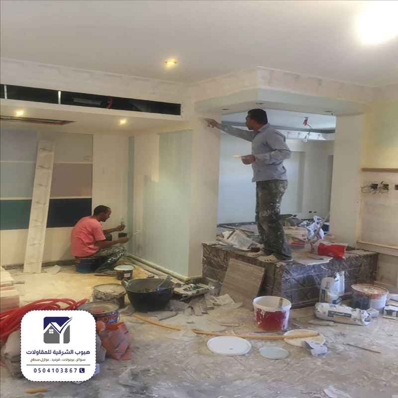 هدم جدار بين غرفتين في الدمام