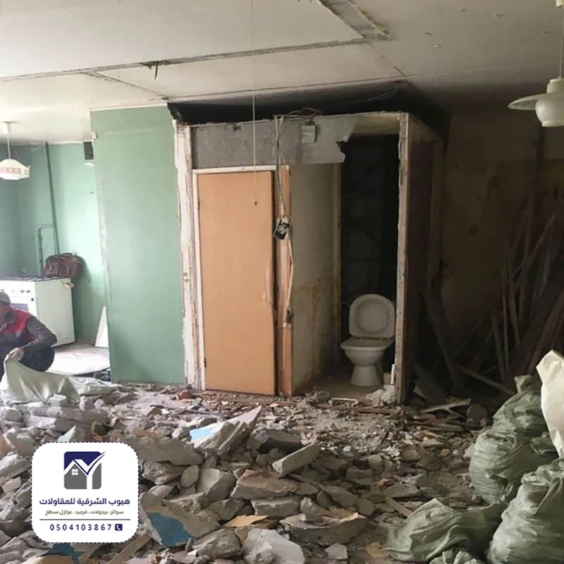 تكسير جدران الدمام