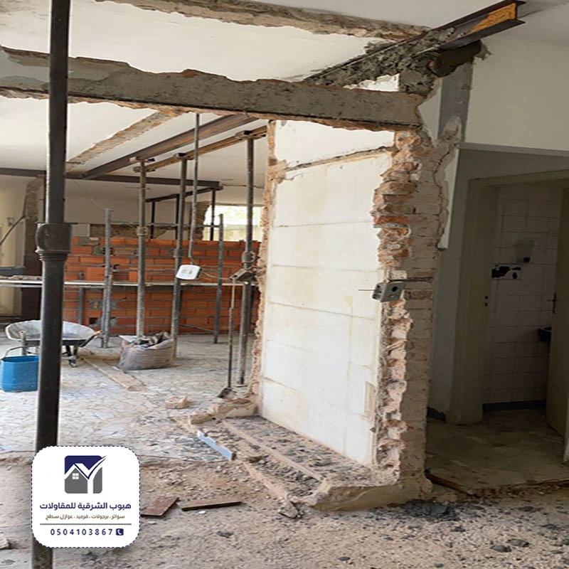 هدم وتكسير جدران الخبر