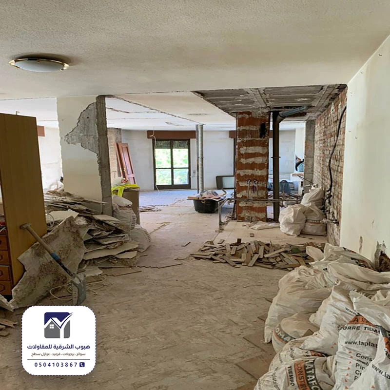 تكسير جدران داخلية القطيف
