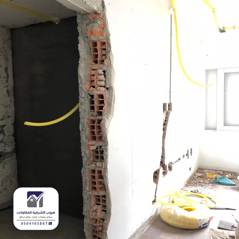 هدم جدران دون ضرر الشرقية