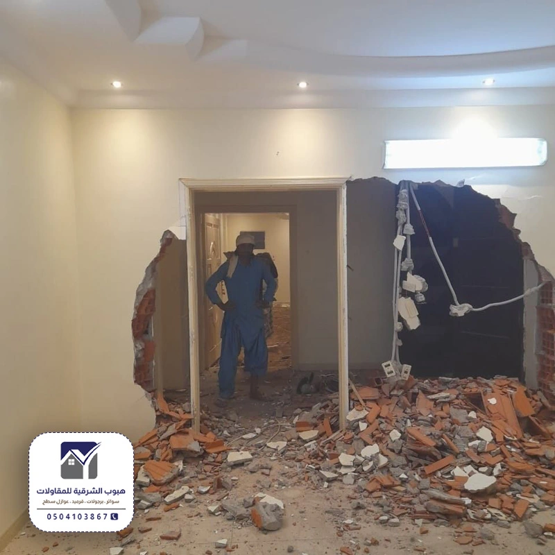 هدم جدار بين غرفتين في الدمام