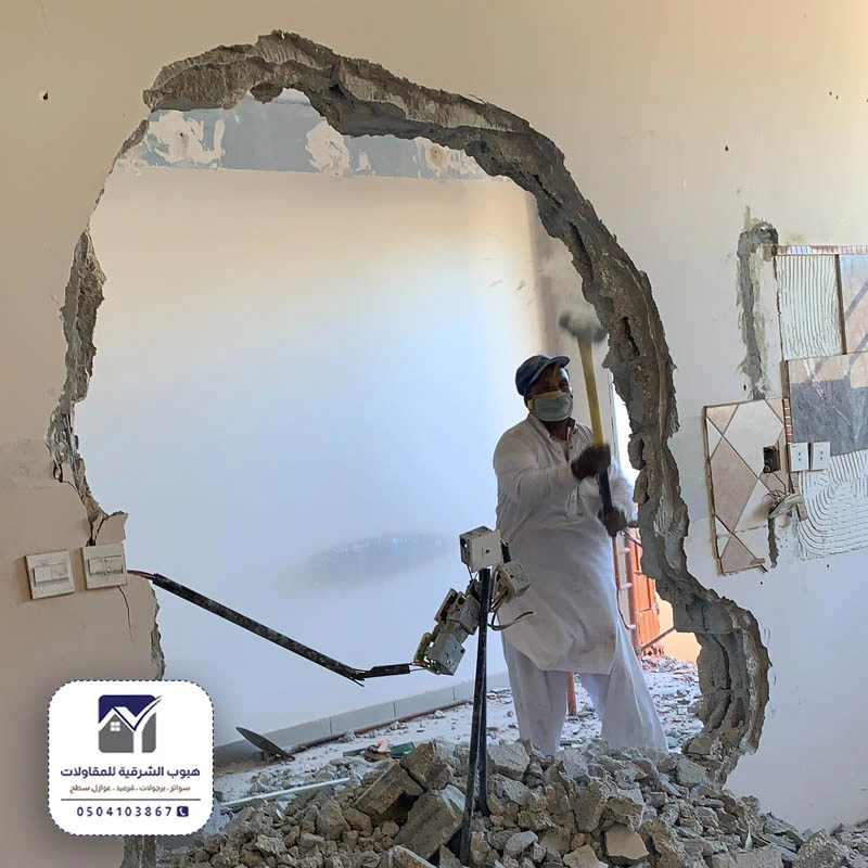 معلم تكسير جدران الأوجام