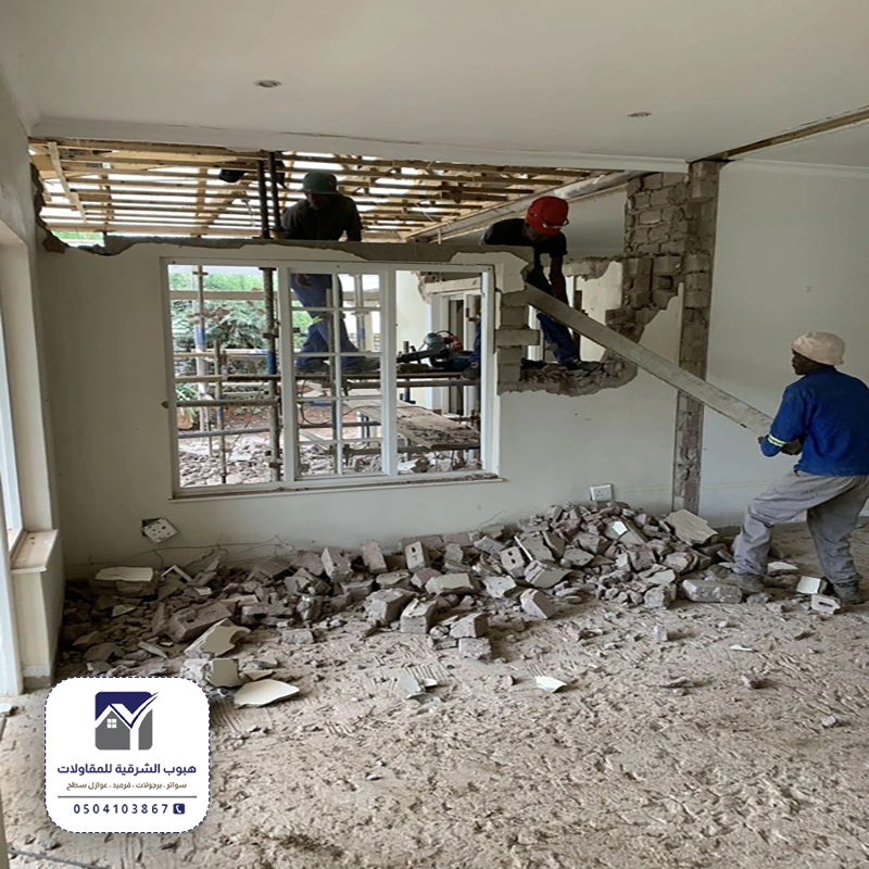 تكسير ودمج غرف عريعرة