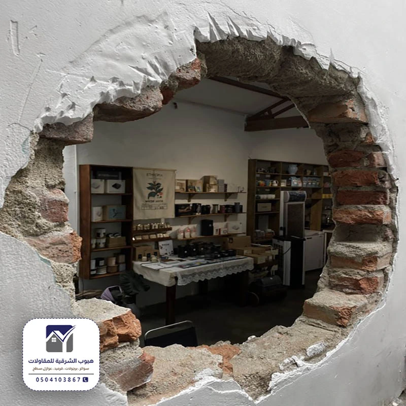 هدم وتكسير جدران الظهران