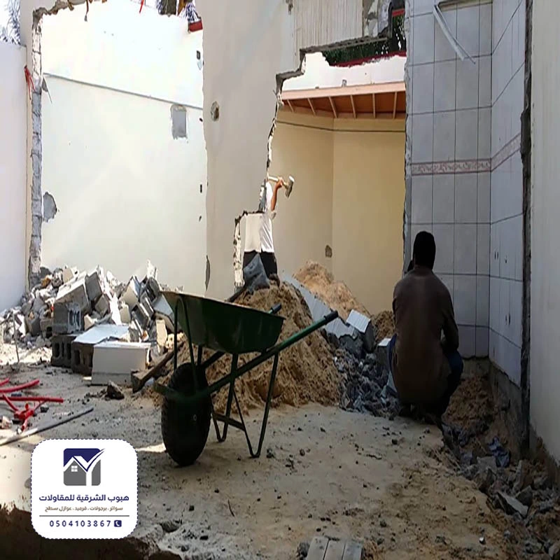 تكسير جدران داخلية القطيف