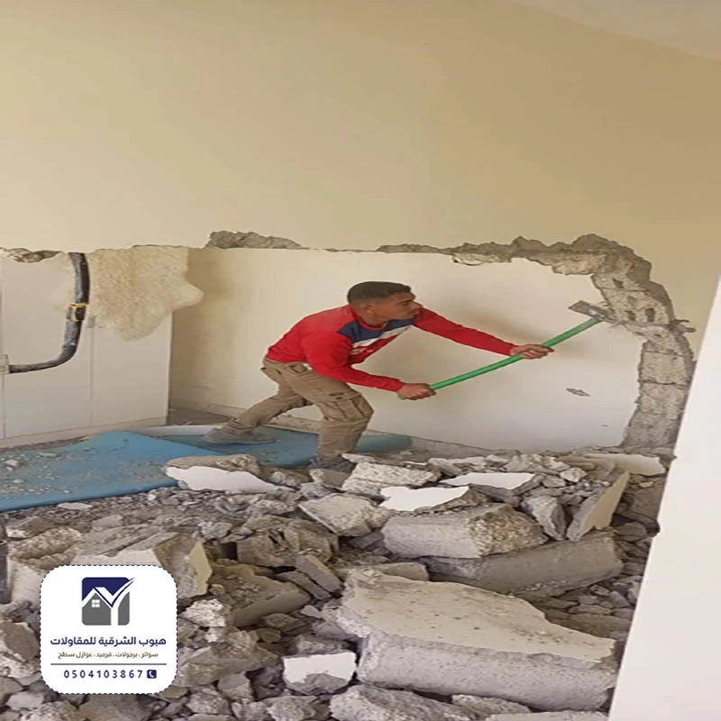 مقاول هدم جزيرة تاروت