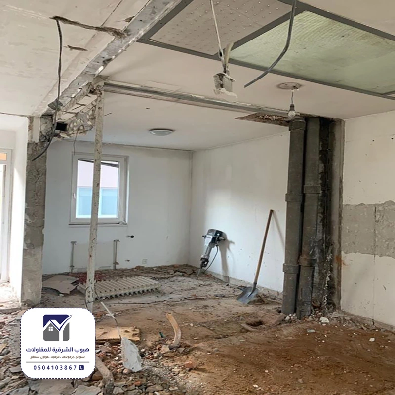 تكسير ودمج غرف في الشرقية