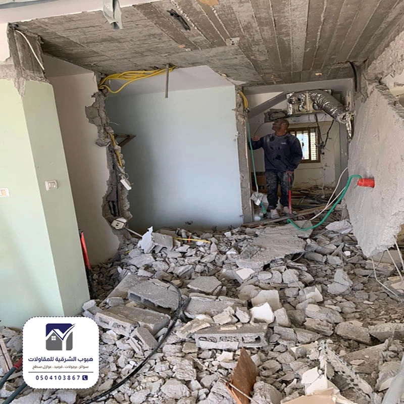تكسير جدران الدمام