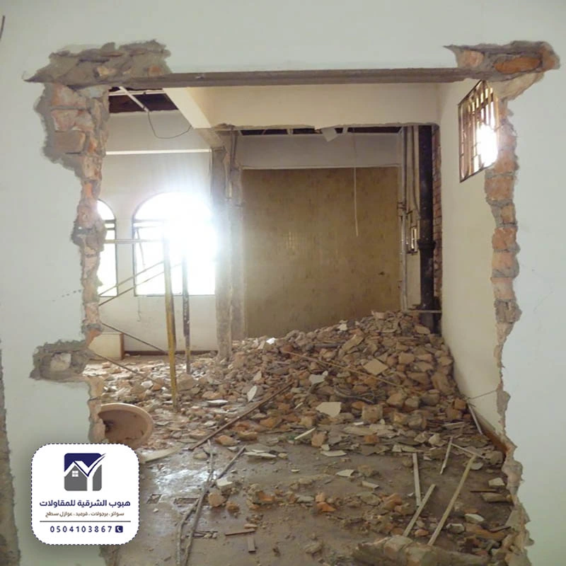 هدم جدران دون ضرر سيهات