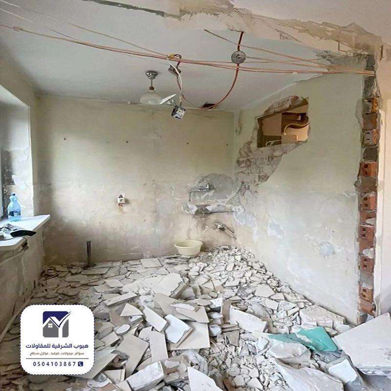 هدم جدار بين غرفتين في الدمام