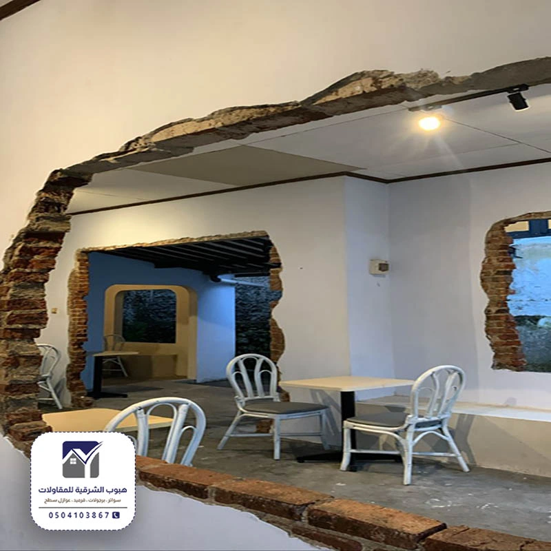 هدم جدران منازل عنك