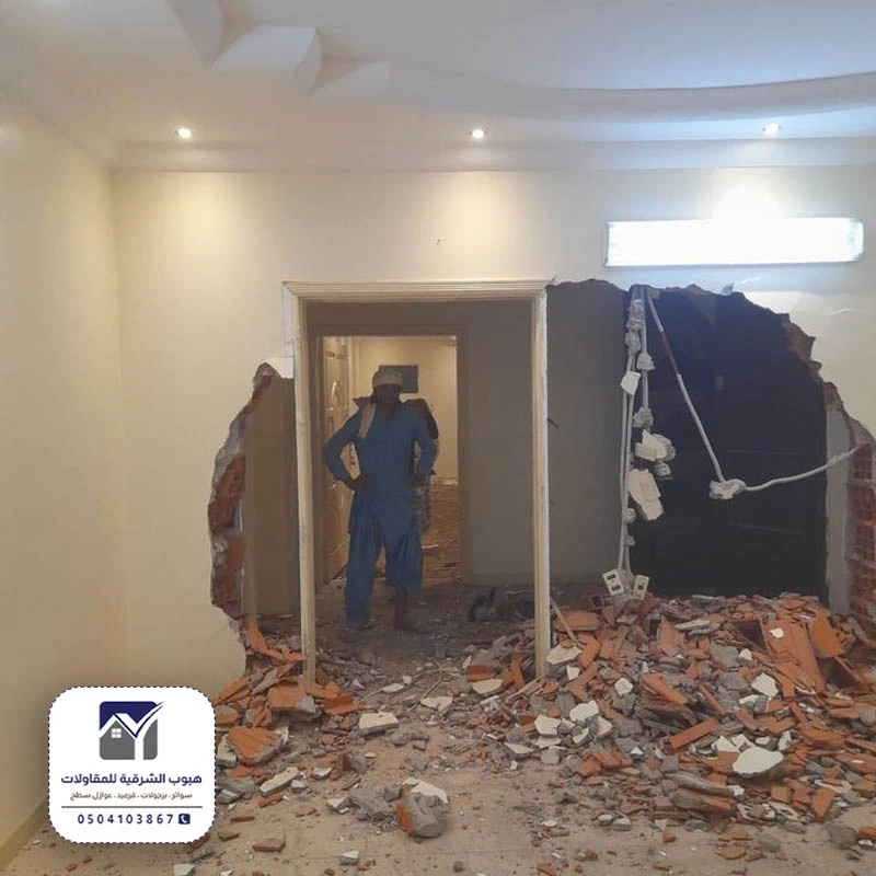 مقاول هدم جزيرة تاروت