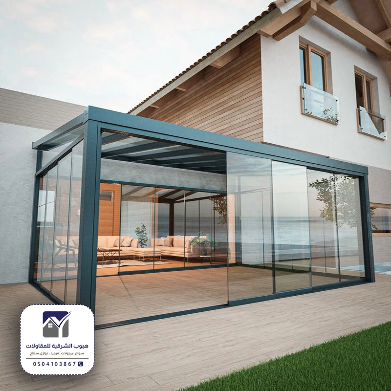 تركيب غرف زجاجية بالحوش بالظهران