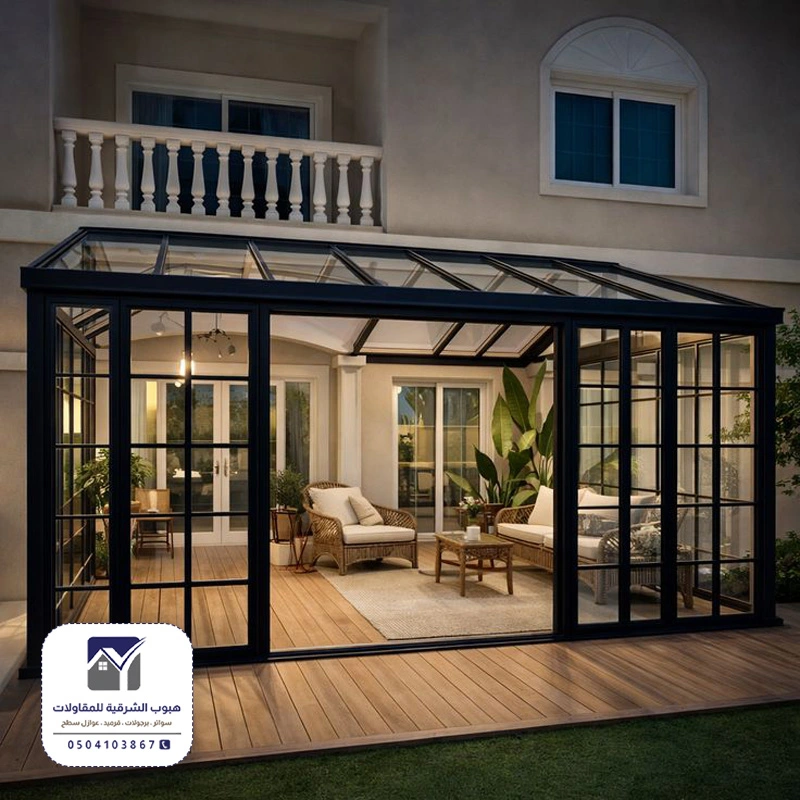 غرف زجاجية خارجية بالقطيف