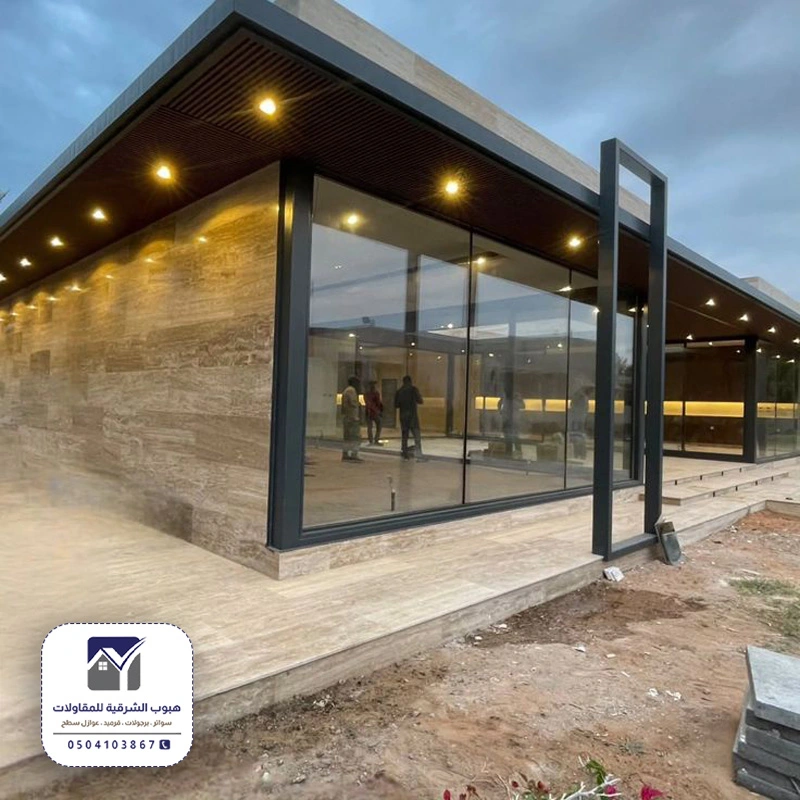 مقاول بناء غرف زجاجية الشرقية